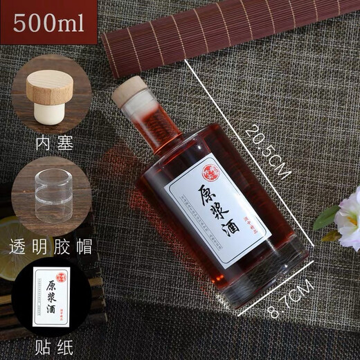 Wine bottle empty fruit wine glass empty bottle sealed with lid 750ml whiskey bottle Japanese business use 500ml amber Kaishan