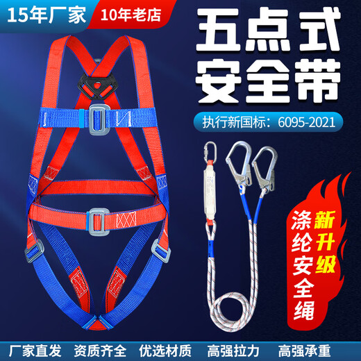Xinbaolin high-altitude work full-body safety belt safety rope anti-fall polypropylene European safety belt five-point safety belt large quantity consultation customer service 2-meter rope double large hook with buffer bag (excluding straps)