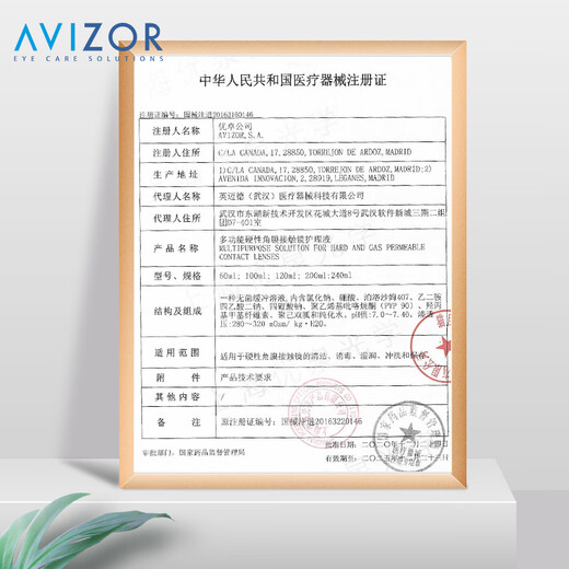 AVIZOR GP Care Solution Rigid Orthokeratology Lens Multifunctional Contact Lens OK Lens Contact Lens RGP Care Solution 240ml