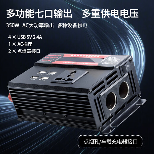 Newman (Newsmy) vehicle inverter 350W high power charger 12V/24V to 220V truck tricycle stall NB800