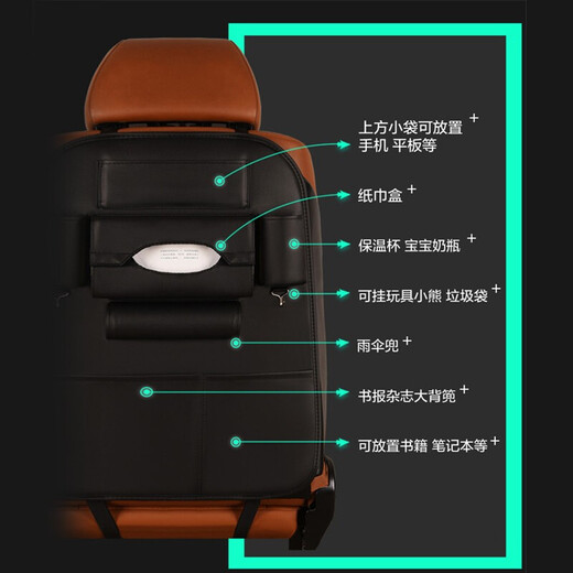 Shantou Lincun car seat back storage bag children's back hanging bag rear seat multi-function tissue box car backrest seat back storage black single leather material BYD Qin plus Song plus Yuan plus
