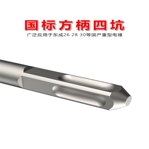 Dalan six-edged electric hammer drill bit square handle four-pit reinforced concrete through wall planting bar expansion drilling suitable for Dongcheng electric hammer 25*350