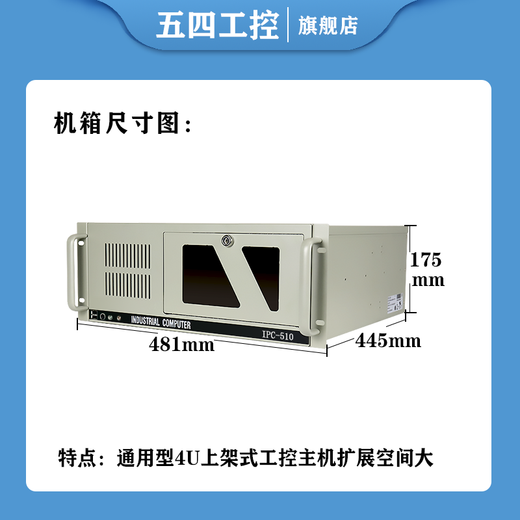 五四工控研華科技工控机IPC-510非研华IPC-610研祥IPC-710 810机器视觉人工智能多串口多网口 五四IPC-510/250W 五四1501/I5-2400/8G/240G固态