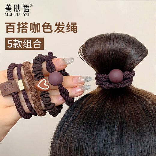 Skin Beauty Versatile Coffee Color Fashionable Hair Rope (5 Pack) Ball Hair Circle Head Rope High Ponytail Elastic Rubber Band MF8306