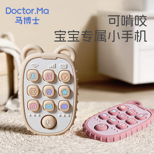Dr. Ma's baby teether, molar stick, baby mobile phone teether, soothing silicone, anti-eating hand, can be chewed during oral period, little bear