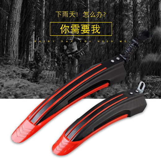 Bicycle fenders, universal mountain bike front and rear rain shields, mud removal and mud tile bicycle mountain bike accessories, ordinary black