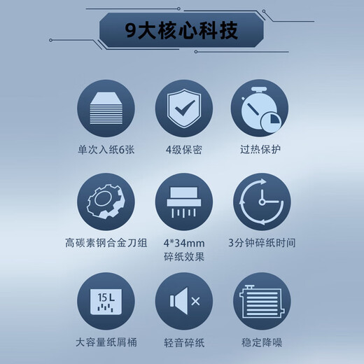 Fellowes shredder 4-level confidentiality home office small document reverse paper shredder (single 6 sheets 15L shredding cards/staples) P30C