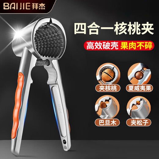 Baijie walnut clip, walnut cracker artifact, hazelnut clip, chestnut dried fruit nut core opener, walnut peeling tool