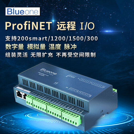 Yue Changsheng Profinet remote IO module distributed IO 16DI 14DO 4AI PN gateway GSD Huajie Intelligent Control HJ3205A