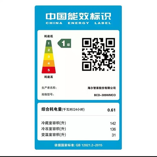 Haier refrigerator two-door double-door ultra-thin embedded large capacity first-class energy efficiency air-cooled frost-free household energy-saving silent large freezer 309 liters refrigerator Haier refrigerator large freezer series 309 liters