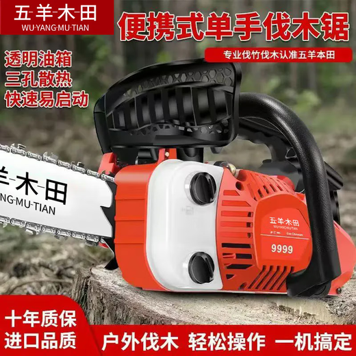 Wuyang Honda imported pure gasoline four-stroke three-row small chain saw 14-inch logging bamboo saw one-handed lightweight small household chain saw four-stroke 12-inch small chain saw * 1 chain