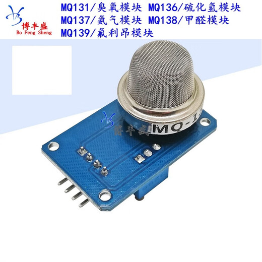Smoke sensor module MQ-2/3/4/5/6/7/8/9/MQ135 alcohol flammable gas carbon monoxide MQ136 hydrogen sulfide module