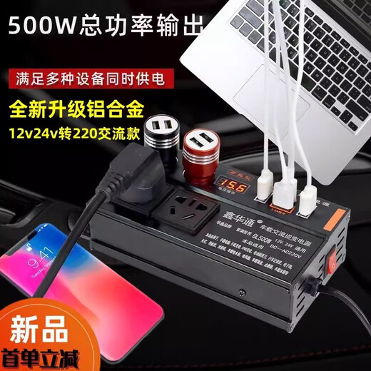 Kylie car inverter 220V power converter 500W/3USB+TypeC+4 sockets+2 cigarette lighters black