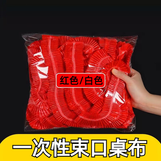 New disposable tablecloth, ultra-thick, elastic, automatic drawstring, no-wash, transparent, special table cover for restaurant food stalls, round table diameter 120cm, red 10 pieces