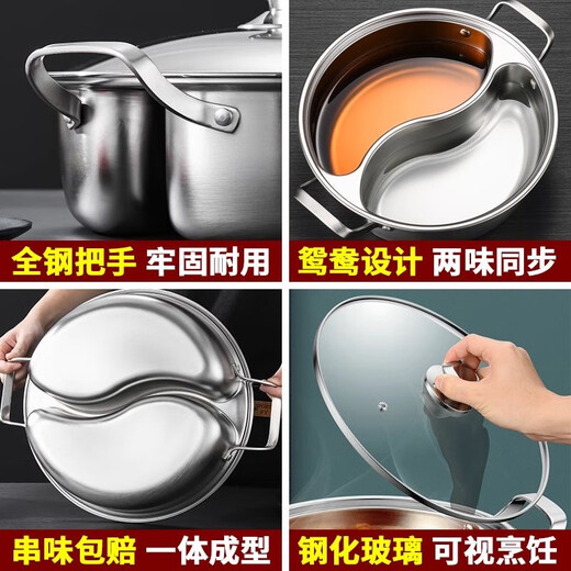 Enshousu one-piece odor-free mandarin duck hotpot with lid, ultra-thick stainless steel kitchen shabu-shabu, double-flavor pot, one-piece molding, with glass 32cm, emergency treatment 316 food grade I hour