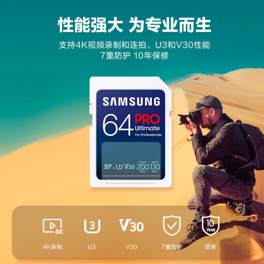 Samsung 64GB SD memory card UltimateU3V304K ultra high definition shooting camera memory card sd card 64GB blue SD card official standard