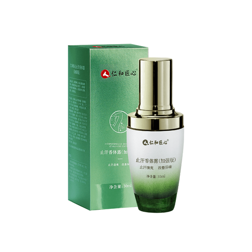 Renhe Ingenuity Antiperspirant Enhanced Body Odor Spray Body Odor Refreshing Body Lotion for Armpits Specially Removes the Root Cause of Armpit Odor for Men and Women