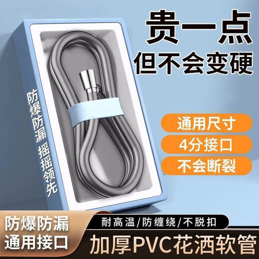 Jiumu Wangshijia high-pressure shower hose explosion-proof bathroom water heater bath faucet shower head water pipe hot and cold water pipe 8-layer thickened explosion-proof - 2 meters silver PVC shower soft