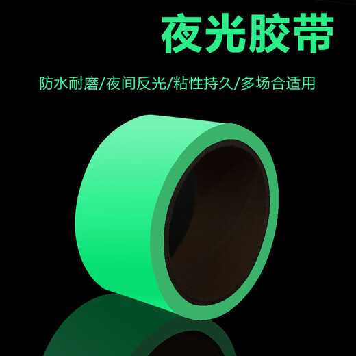 Chuangwubang Luminous Tape Selbstleuchtung Fluoreszenz Treppe Feuerwehrband Leuchtanleitung FB1369 Fluoreszenzgrün 3 cm*10 Meter