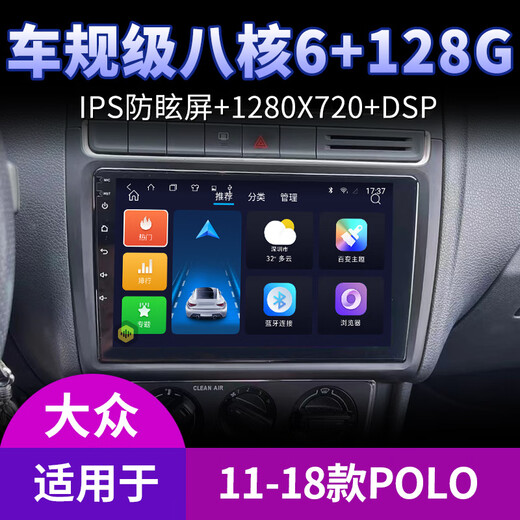 Geeignet für Volkswagen Santana Lavida POLO Jetta Bora Navigation Zentralsteuerung Display Großbildschirm Rückfahrbild All-in-One-Maschine WiFi-Version (1 + 32G) mit DSP-Soundeffekt (selbst installiert) Standardhost (IPS-Bildschirm 1280X720)