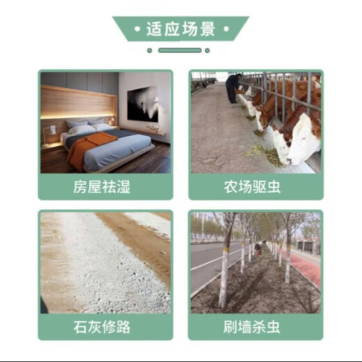 Junpinshijia quicklime powder 50Jin [Jin is equal to 0.5kg] insect repellent water purification white ash tree brushing livestock farm quicklime powder desiccant