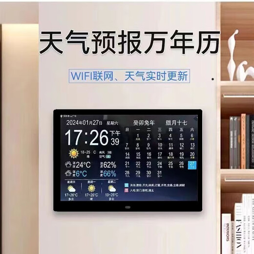 Calendrier de bureau électronique wifi intelligent prévisions météorologiques salon cadre photo numérique horloge électronique calendrier perpétuel 15 pouces (version haute) noir (branché)