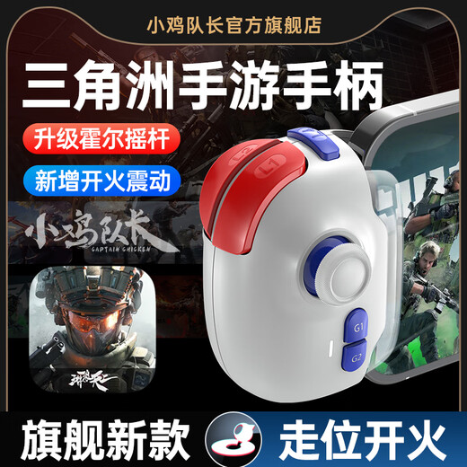 Captain Chicken Delta Action Mobile Game Controller Mobile Game Chicken Artifact Peripheral Android Apple iPad Tablet Universal Auxiliary Fearless Contract Precision Shooting Multi-Finger Control Magic Pro Storage Box + Cat Claw Hat + 5 Pairs of Finger Gloves + Mirror Opening Key