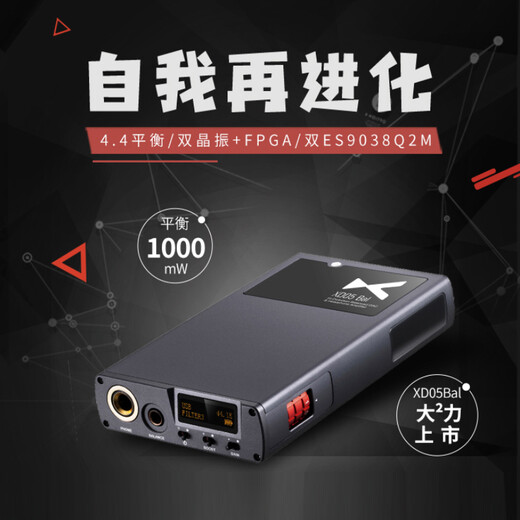 XDuoo XD05Bal CP version flagship DSD portable Bluetooth 5.0 balanced decoding headphone amplifier 1000mw high power XD-05BAL CP version black shipped by SF Express/JD.com