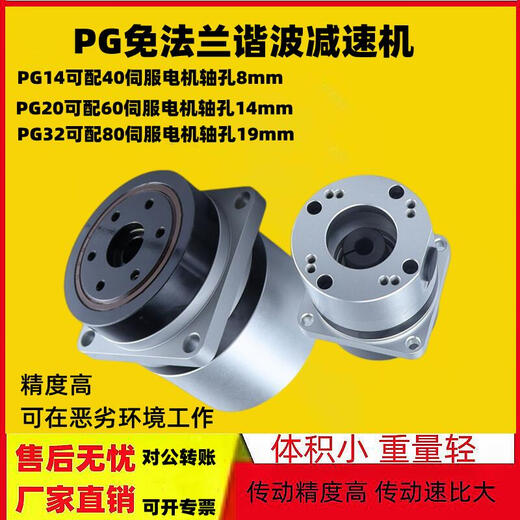 Micro harmonic 17 reducer 14 hollow reducer 40 reduction box collaborative robot arm manipulator 25 black D11 speed ratio 3050