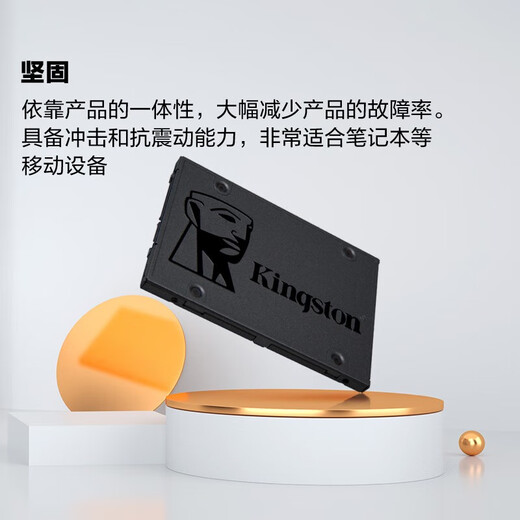 金士顿（Kingston）A400系列SSD固态硬盘 SATA3.0接口 笔记本台式机 A400 SATA 经典传承 240G