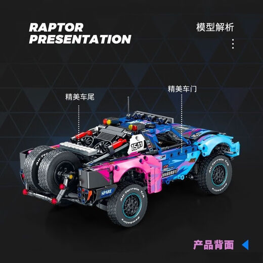 RSRDDY Ford Conqueror off-road remote control car model difficult assembly toys for boys and children 715006 Ford Conqueror off-road