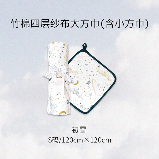 Nest designs baby spring and autumn new bamboo cotton four-layer gauze quilt blanket newborn thin air-conditioned quilt blanket first snow 120*120cm (including small square towel)