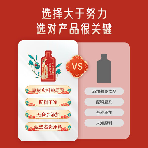 宁之春人参枸杞阿胶原浆900ml礼品盒 滋补美颜不添加 送长辈礼物