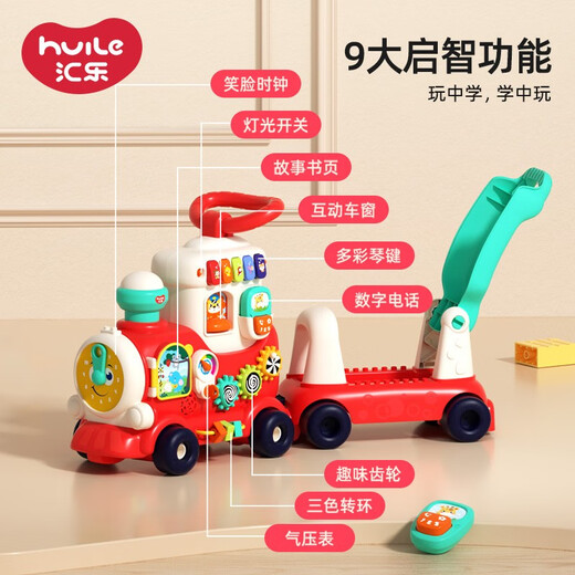 Huile Toys (HUILE TOYS) 4-in-1 smart train toddler stroller 1-3 years old boys and girls children's toys birthday gift 4-in-1 smart train