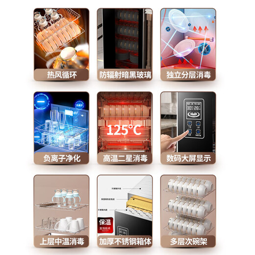 HP Good Wife Disinfection Cabinet Home Kitchen Small Vertical Commercial Disinfection Cupboard Tableware Tableware Teacup High Temperature Disinfection Cupboard One Star 138L Black Button Negative Ion Disinfection + 5-Layer Bowl Rack
