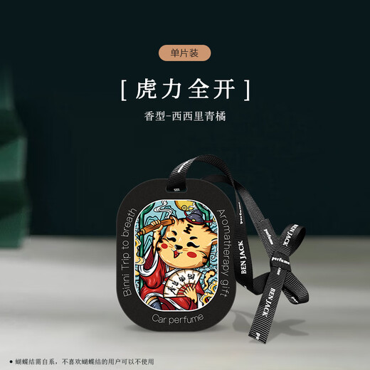 Di Jalun Year of the Horse national trend car fragrance tablets for high-end cars in the car, high-end aromatherapy tablets pendant wardrobe formaldehyde removal car 5 tablets