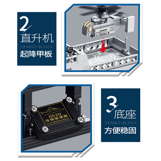森宝积木儿童军事积木拼插玩具山东舰模型海南舰拼装航母战舰男女孩8-14岁 202048 726气垫登陆艇684颗粒