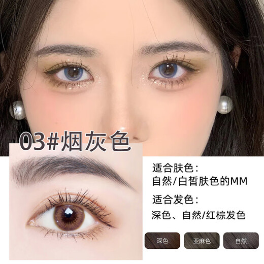 Kazilan Eyebrow Pencil is easy to waterproof and sweat-proof, long-lasting color, not easy to fade and not easy to smudge, natural female knife-cut style for beginners, long-lasting 03 smoky gray, any hair color