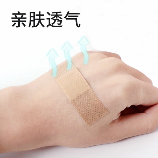 Haishi Hainuo Band-Aid Breathable Band-Aid Economical 100 pieces/box (order 1 yuan 2 yuan 5 yuan product)