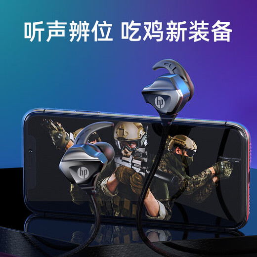 HP (HP) gaming wired headset in-ear headset with microphone smart noise reduction microphone mobile phone computer e-sports heavy bass eating chicken office learning Type-c version one machine dual microphone