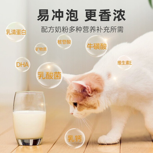 Wang kitten goat milk powder dog pet cat formula goat milk powder pet puppy dog kitten newborn cat Teddy universal goat milk powder for dogs and cats all stages 200g