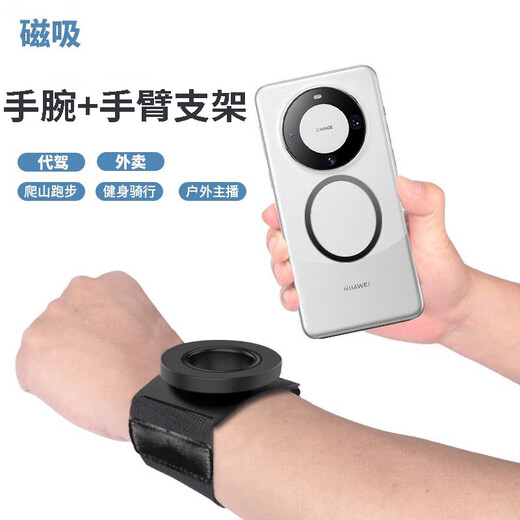Tidegao Mobile Phone Wristband Magnetic Bracket Rider Quick Release Bracket Driving Mobile Phone Navigation Bracket Sports Fitness Live Broadcast Wrist+Arm Model Two-in-One