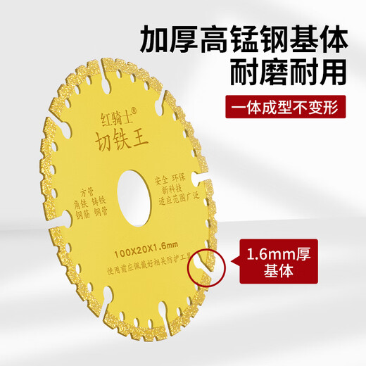 Red Knight Cutting Blade Cutting Iron King Metal Cutting Blade Stainless Steel Angle Iron Diamond Saw Blade 100mm Metal Cutting Blade