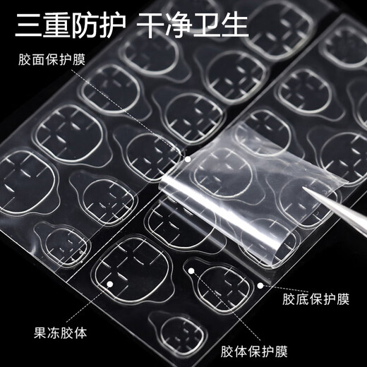 Skincare double-sided jelly glue wearable manicure stickers 240 stickers Ultra-thin high-adhesive fake nail transparent stickers MF8540