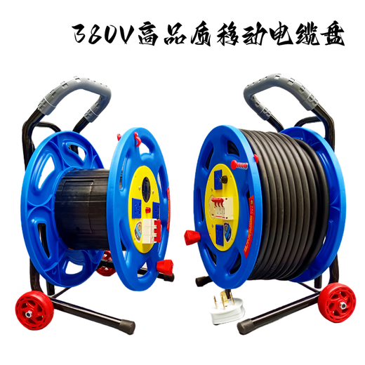 Three-phase 380V mobile cable drag reel reel reel 20 meters 30 meters 50 meters power extension terminal block 50 meters line 2.5 square lines line + reel set