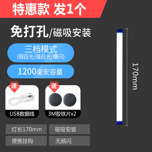 Qifan usb charging night market stall outdoor lighting emergency light handheld mobile highlight camping home power outage led light strip blue shell white light 17cm charging three-speed dimming