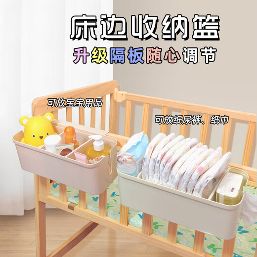 Yingtang Baby Bedside Hanging Basket Bed Hanging Children's Baby Bedside Fence Diaper Storage Box Diaper Bag Pearl Powder