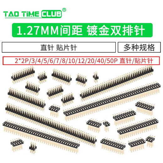 1.27mm pitch double row patch pins straight pins 2*2P/3/4/20/40/50P environmentally friendly gold-plated copper 2*5P double row patch pins (5 pieces)