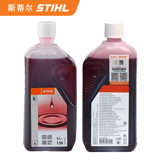 STIHL original genuine oil chain saw lawn mower chain saw special mixed oil 50 1 two-stroke oil lubricant STIHL original oil 1L