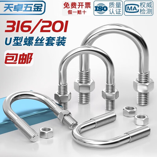 Tianzhuo Hardware 316/201 stainless steel U-bolt U-shaped screw tube clamp pipe clamp fixed buckle set M6M8M10M12mm 316-M12*325-1 set
